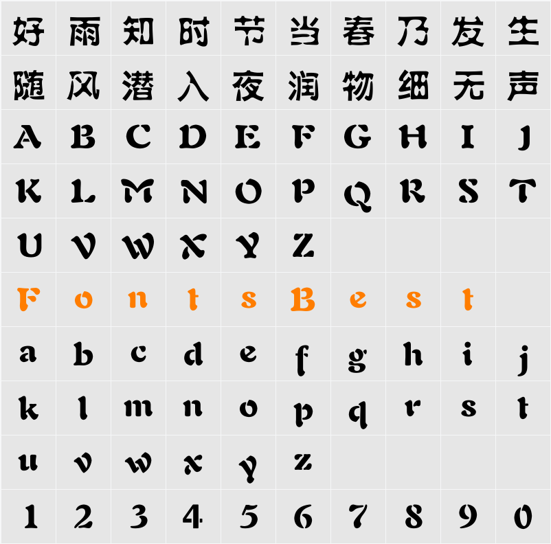 方正水黑简体 Character Map