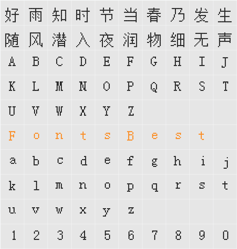 方正像素14 Character Map