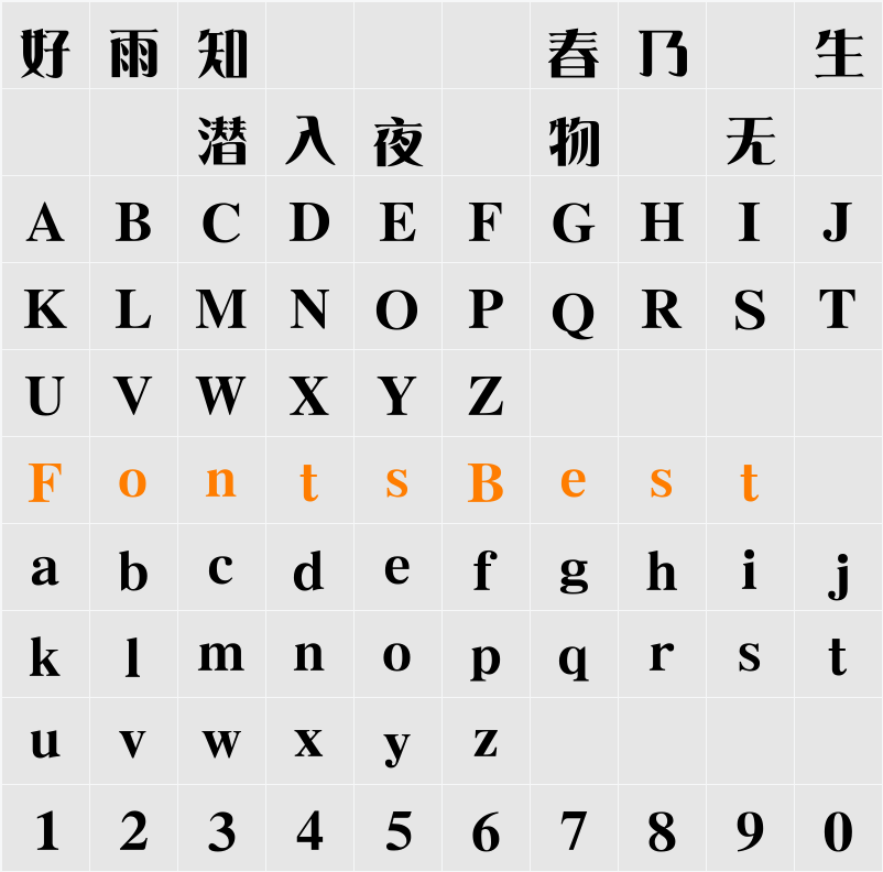 DFPYaSongW9-GB5 Character Map