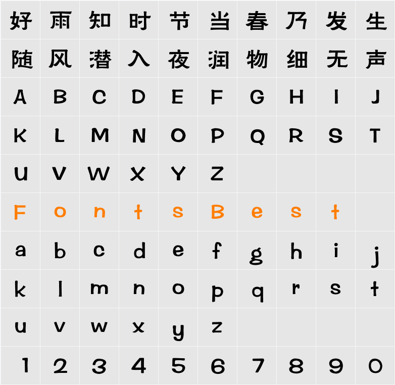 方正华隶_GBK Character Map