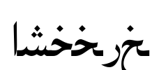 Arabic Font Image