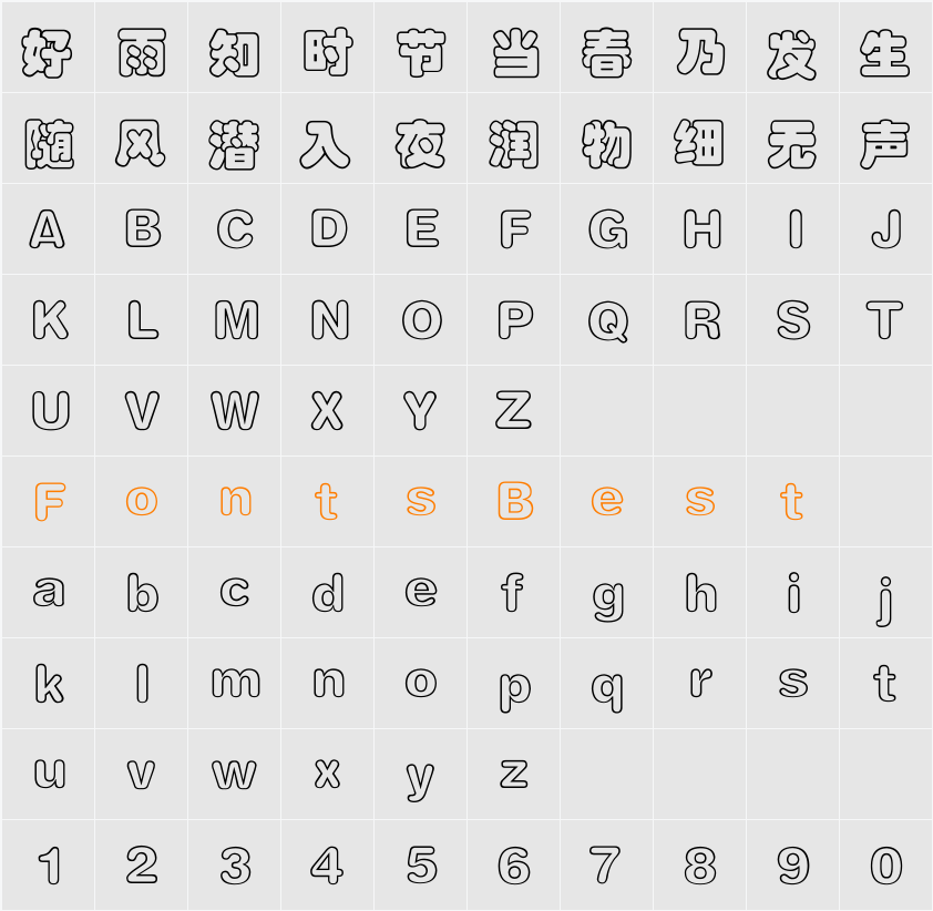 方正彩云_GBK Character Map