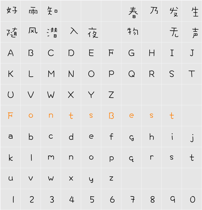 DFPErW3-B5 Character Map