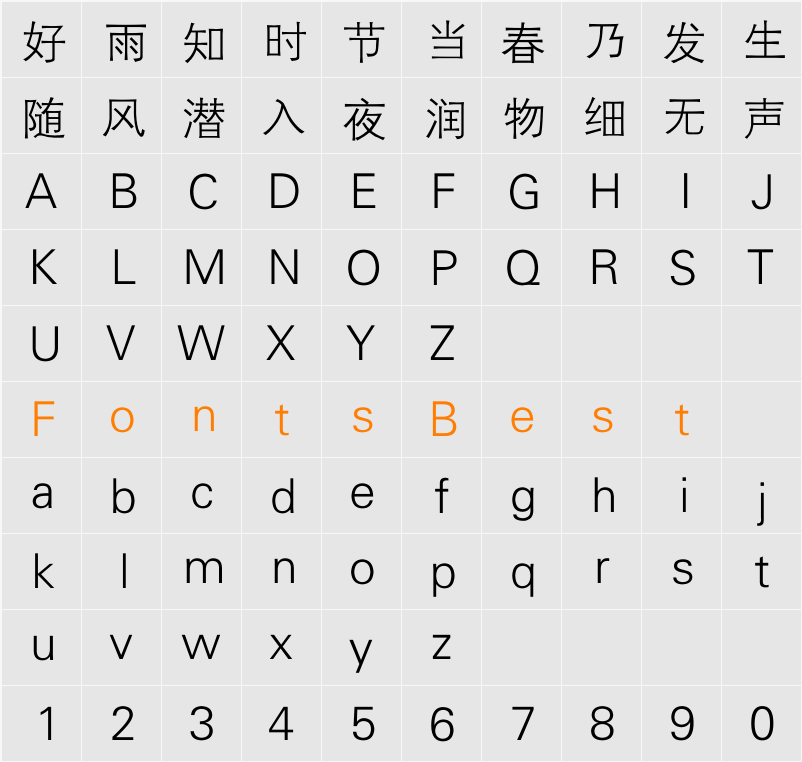 方正细黑一简体 Character Map