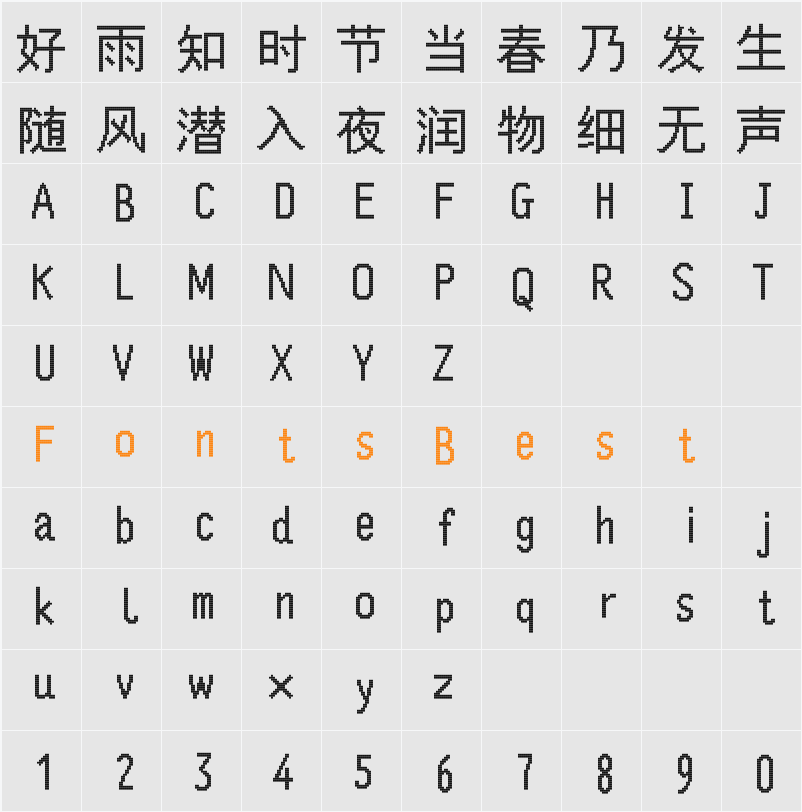 方正像素24 Character Map