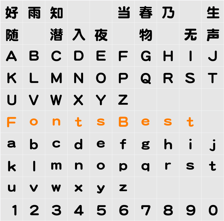 ＤＦＰ太丸ゴシック体 Character Map