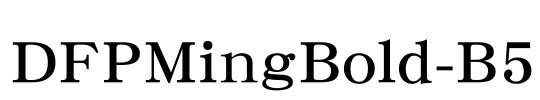 DFPMingBold-B5 Font Image