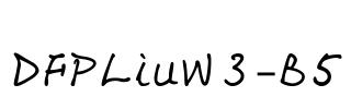 DFPLiuW3-B5 Font Image