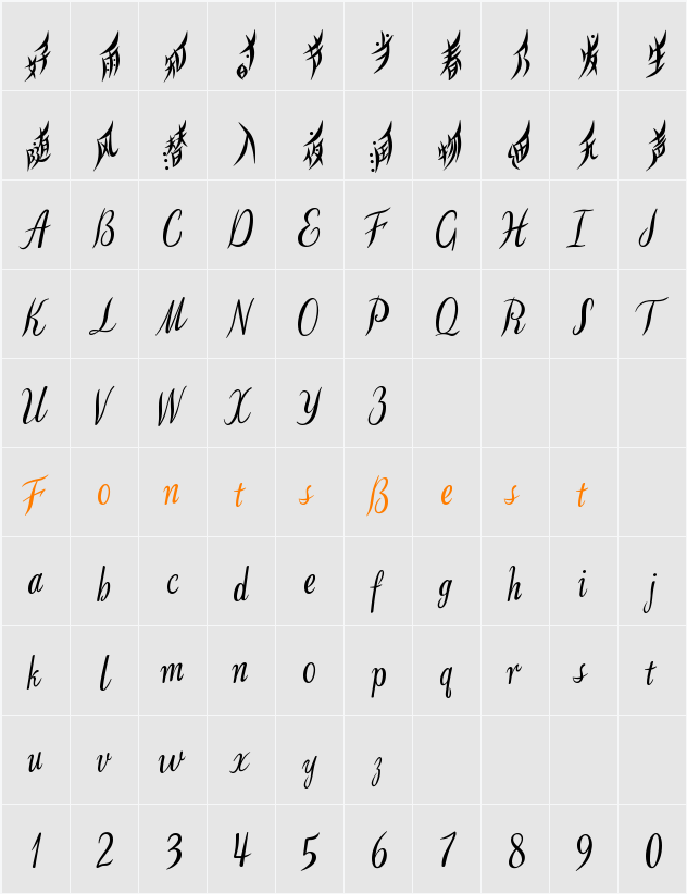 也字工厂柳叶体 Character Map