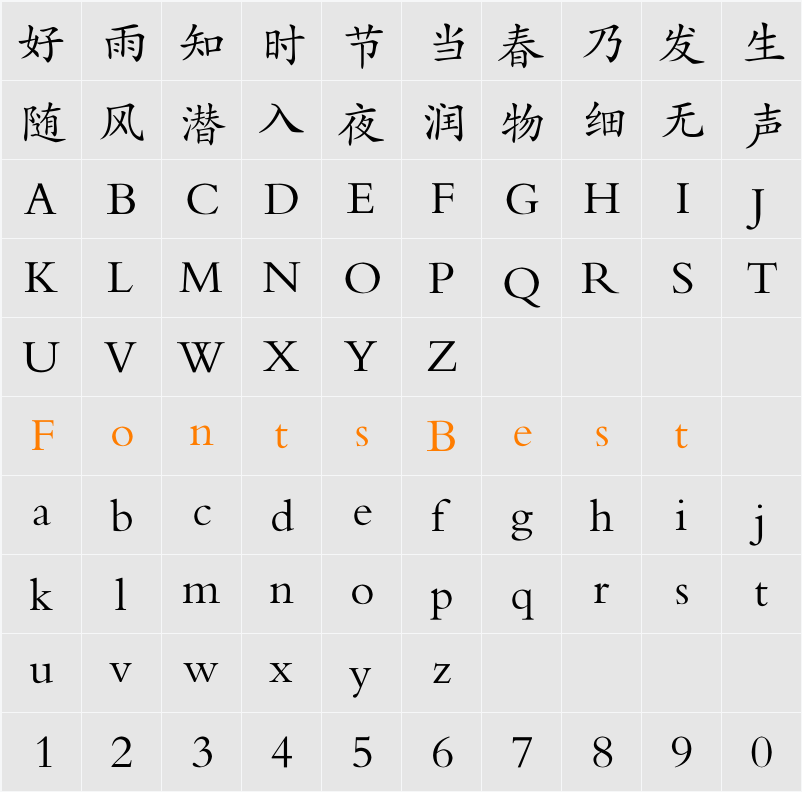 方正楷体_GBK Character Map