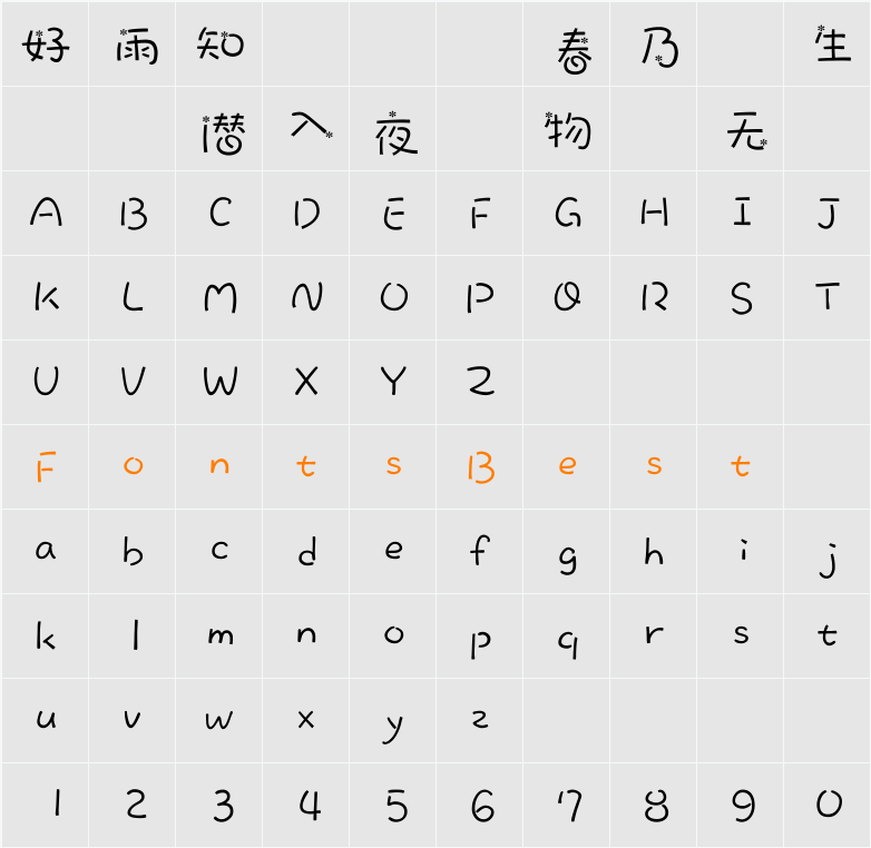 DFPXiaoHua-B5 Character Map